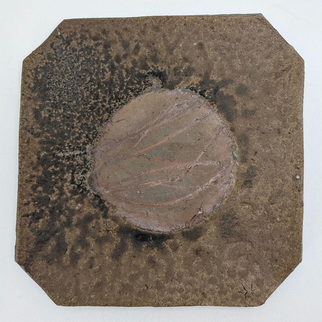 岡山県重要無形文化財 金重道明 備前焼 隅切四方皿 角皿 中皿 和食器 在銘