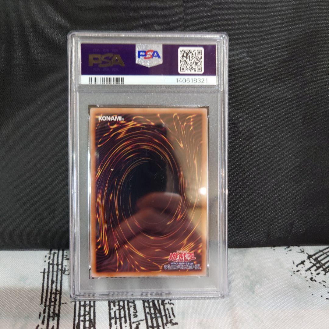 魔術師の弟子ブッラクマジシャンガール PSA 10レリーフ