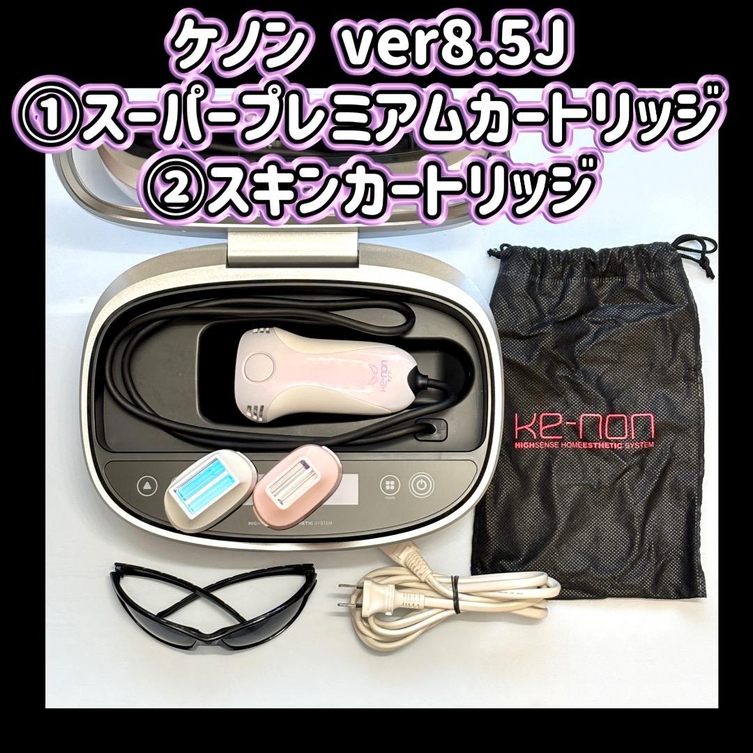 ケノン ver8.5J スーパープレミアムカートリッジ スキンカートリッジ