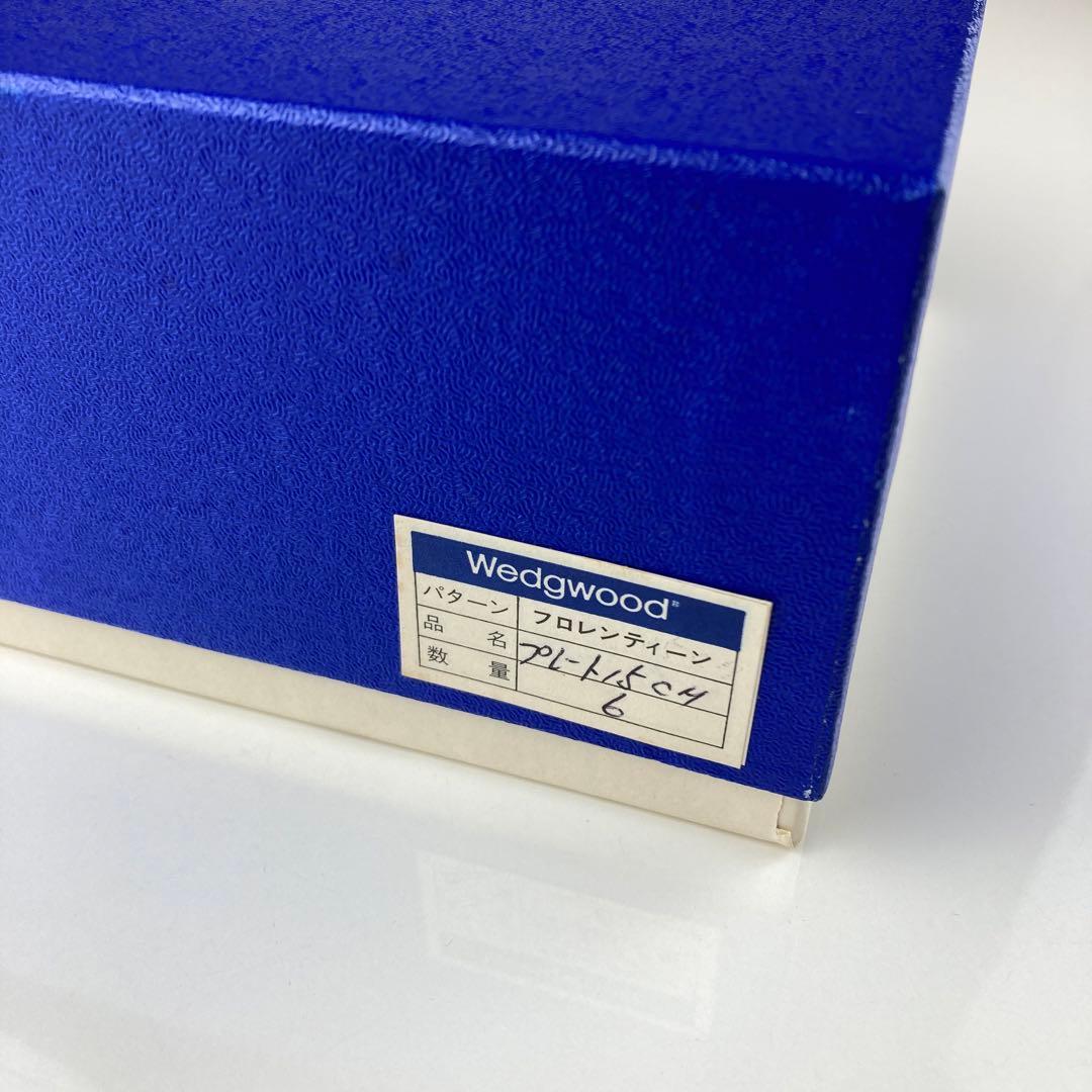 ウェッジウッド　フロレンティーン　15㎝　② いずみ
