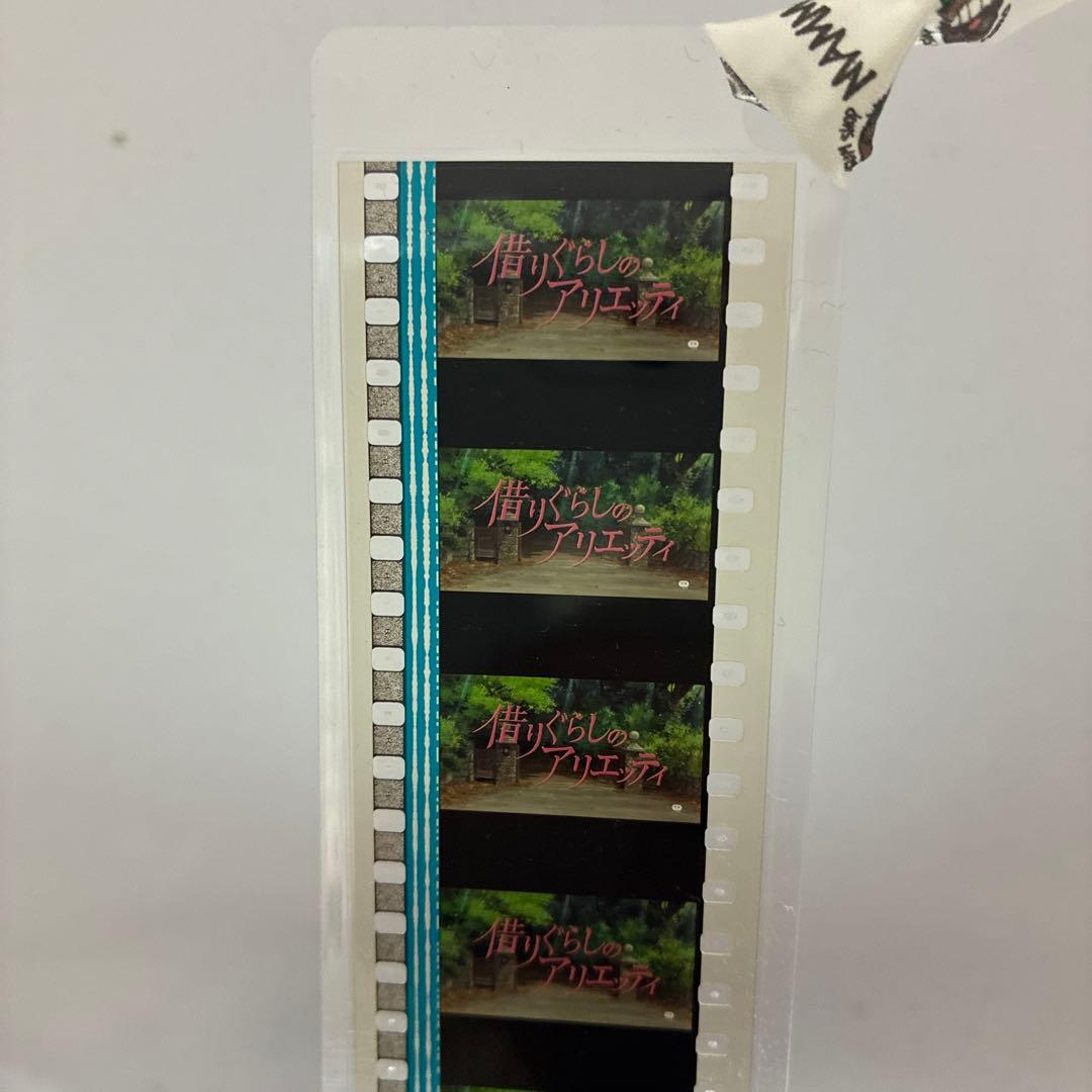 ジブリフィルムブックマーク（ハウル、ポニョ、ゲド、アリエッティ）