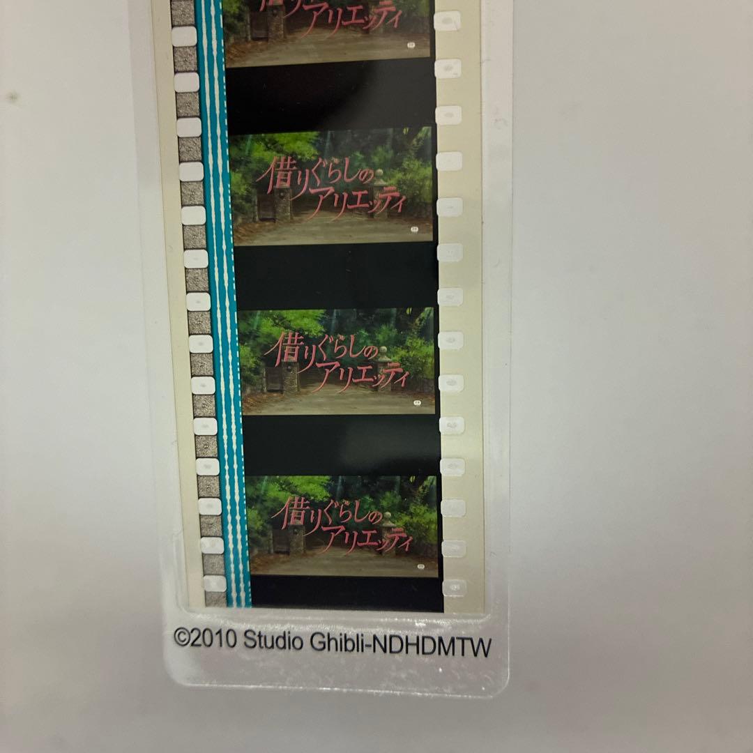 ジブリフィルムブックマーク（ハウル、ポニョ、ゲド、アリエッティ）