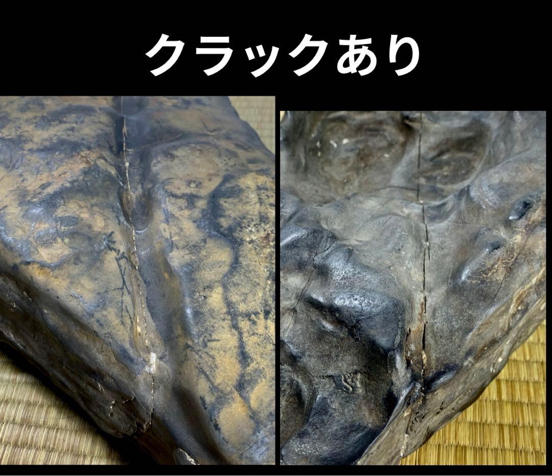 筑前山口川石の溜まり石 重量:9.48kg