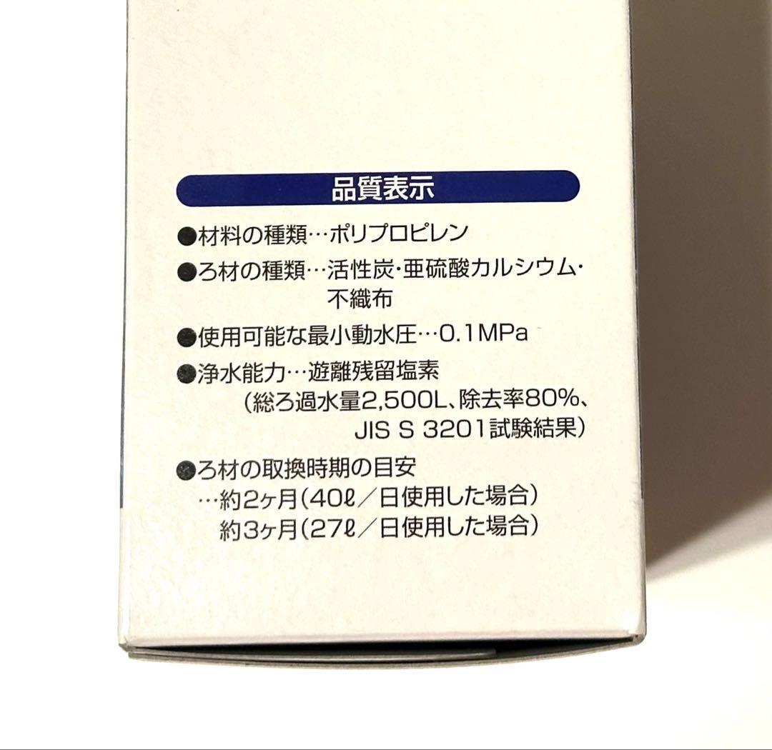 フリーサイエンス　素粒水【キッチン用】浄水器カートリッジ　3個セット箱無し