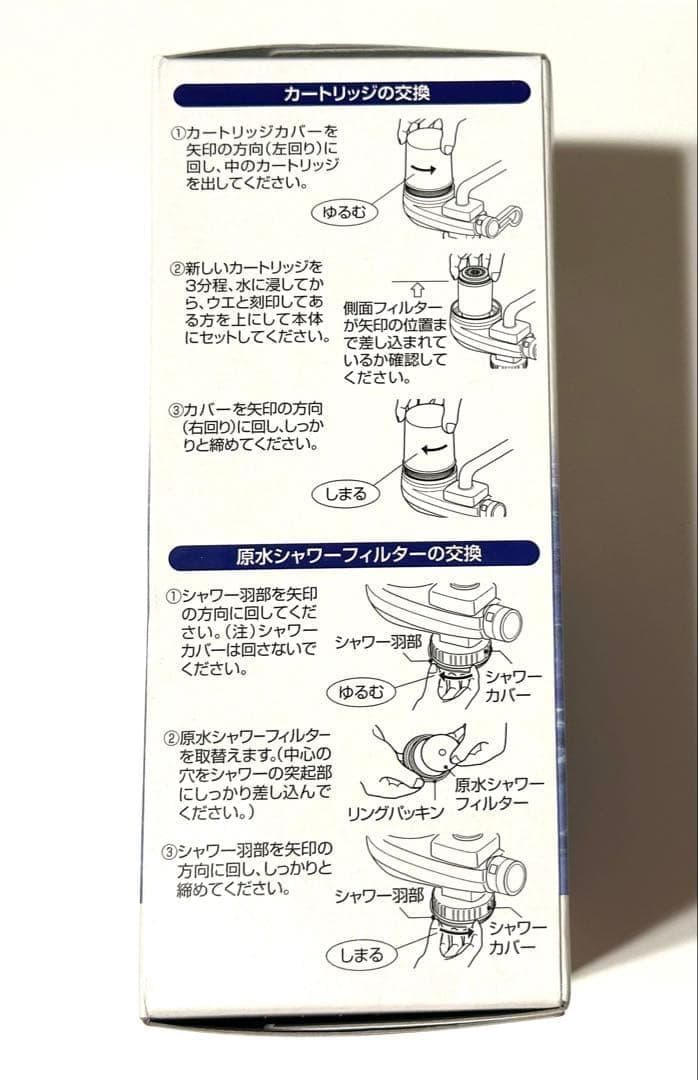 フリーサイエンス　素粒水【キッチン用】浄水器カートリッジ　3個セット箱無し