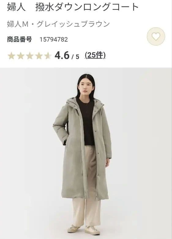 ✨2025〜美品 無印良品 撥水ダウンロングコート XXL
