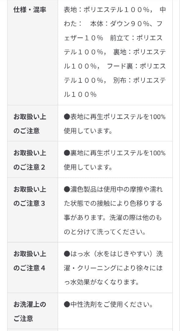 ✨2025〜美品 無印良品 撥水ダウンロングコート XXL