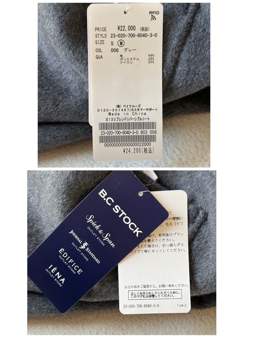 Simplicite S120ブレンドリバーシブルコート 毛混 グレー 未使用