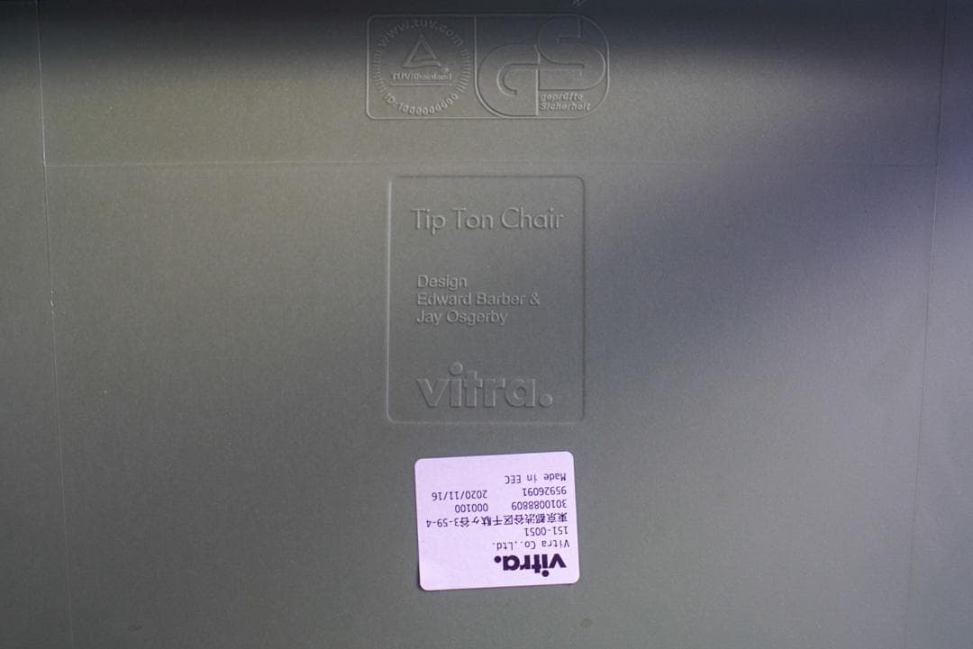 Vitra Tip Ton Chair 美品 ティプトンチェア 正規品 グリーン