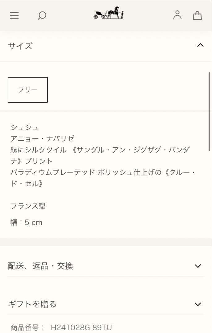エルメス　シュシュ　クラウディア　黒　ノワール　レザー　ジグザグ　バンダナ　新品