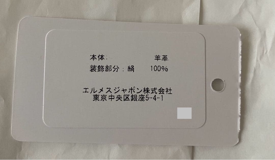 エルメス　シュシュ　クラウディア　黒　ノワール　レザー　ジグザグ　バンダナ　新品