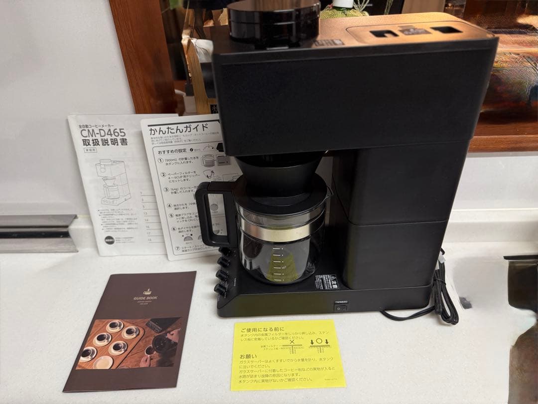 TWINBIRD(ツインバード) 全自動コーヒーメーカー 6杯CM-D465B