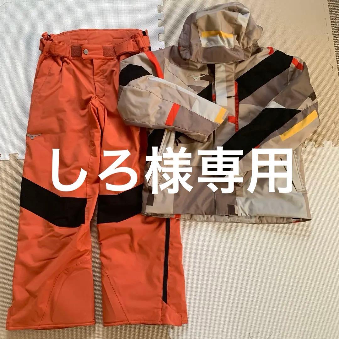 【値下げしました】スキーウェア上下／ミズノ／150