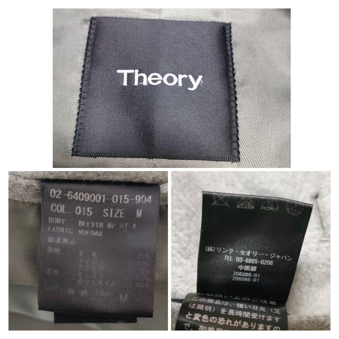 【カシミヤ】Theory　セオリー　コート　スタンドカラー　ライトグレー　メンズ
