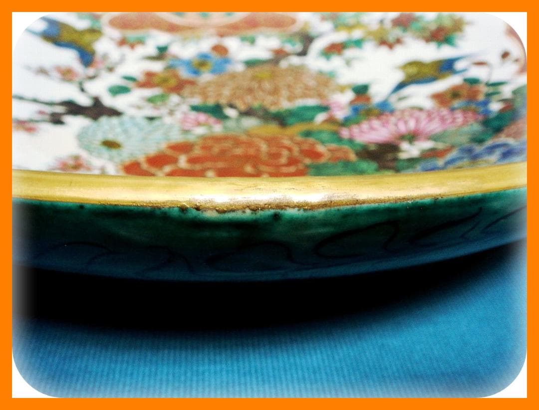 421『九谷 花鳥 大皿』庄三　/骨董品 古美術 アンティーク 古玩