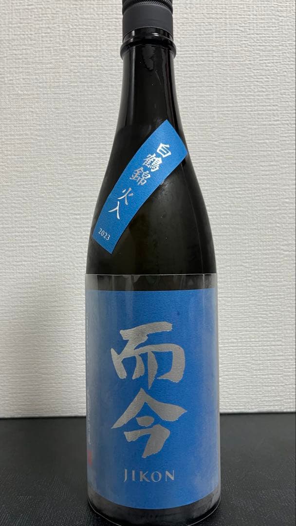 而今　JIKON 純米大吟醸　白鶴錦　火入れ