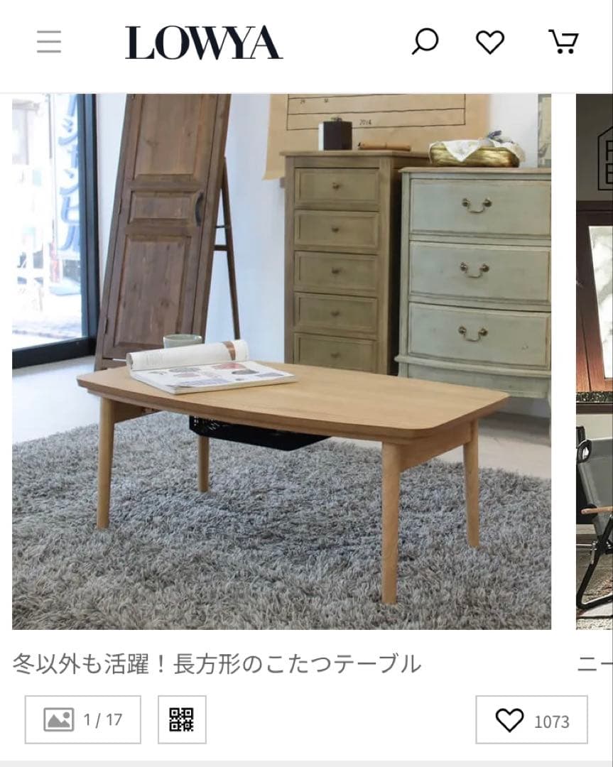 ウォルナット 長方形 こたつテーブル