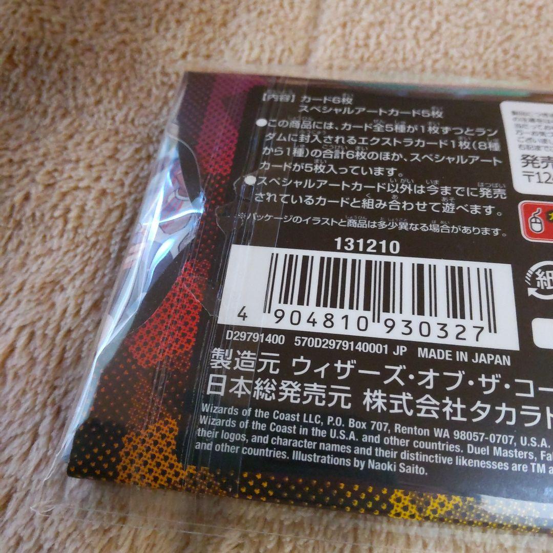 【未開封】受注限定品 神アート ドラゴン娘の青春☆パラダイス さいとうなおき
