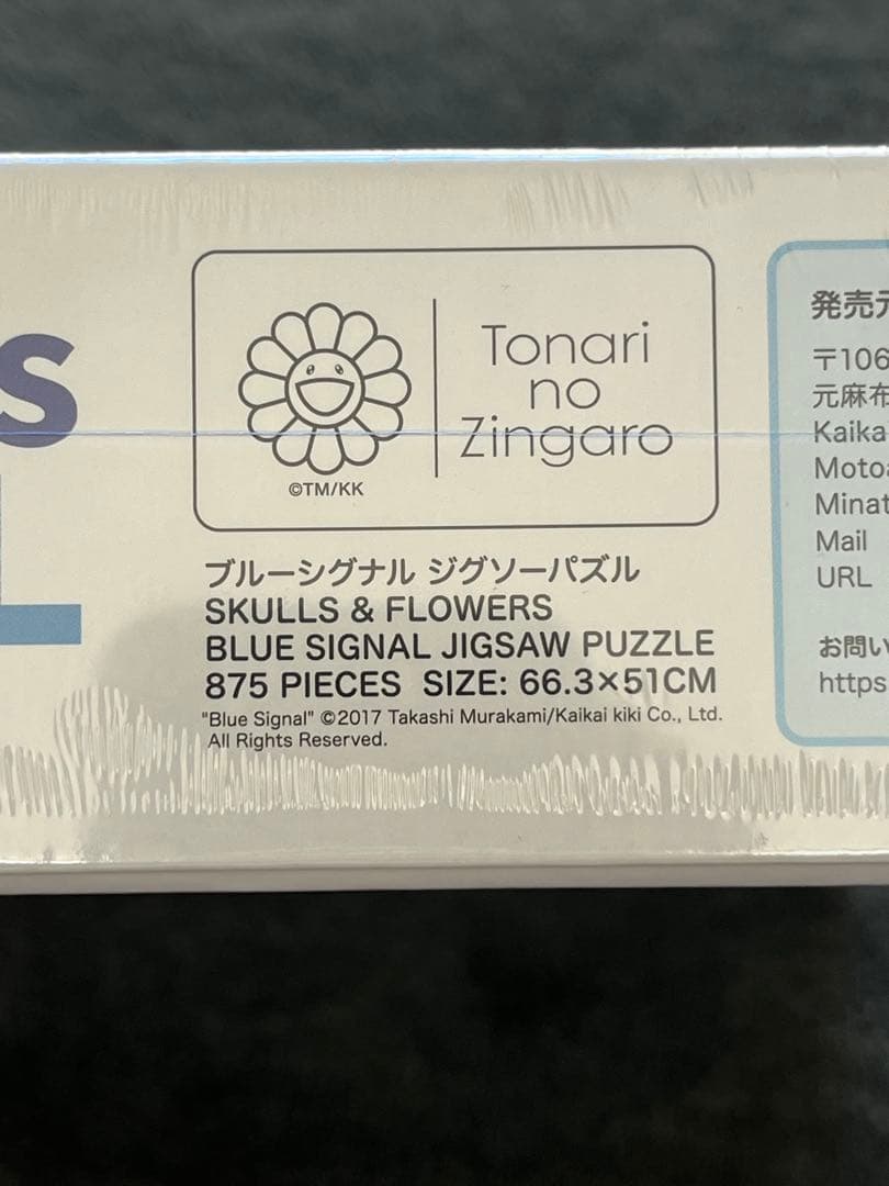 購入不可です　ラッキーボックス確認用