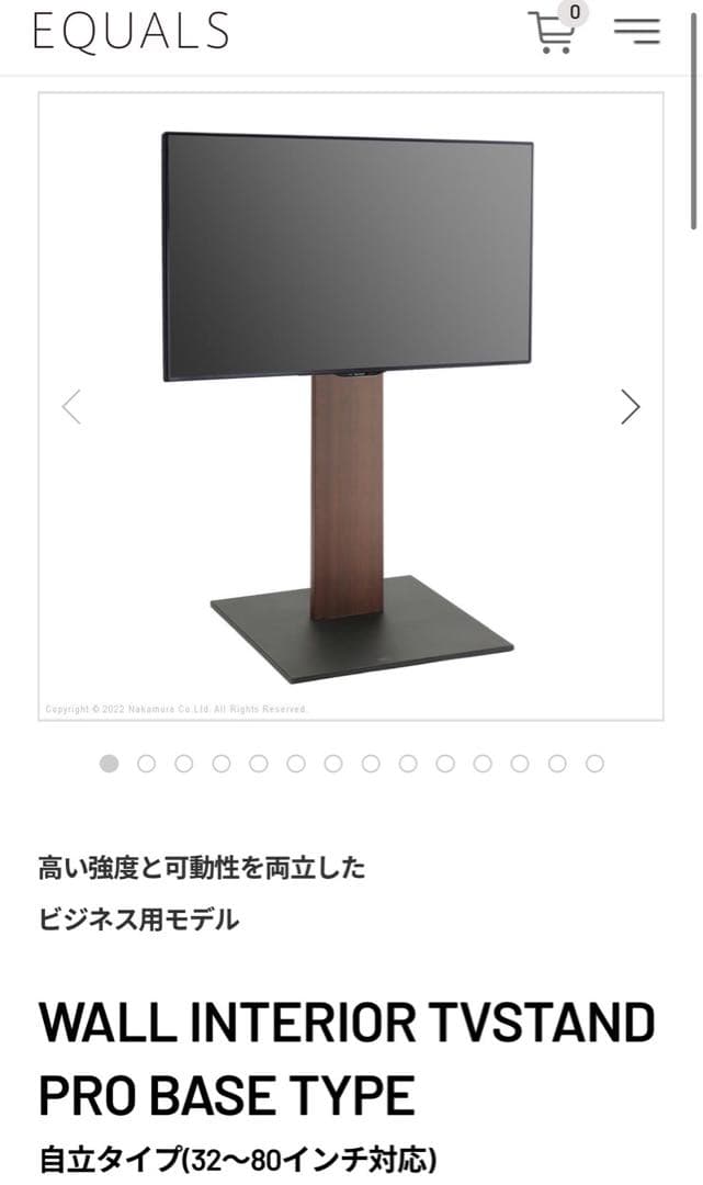 SALE【美品】WALL INTERIOR TVSTAND (定価66000円)