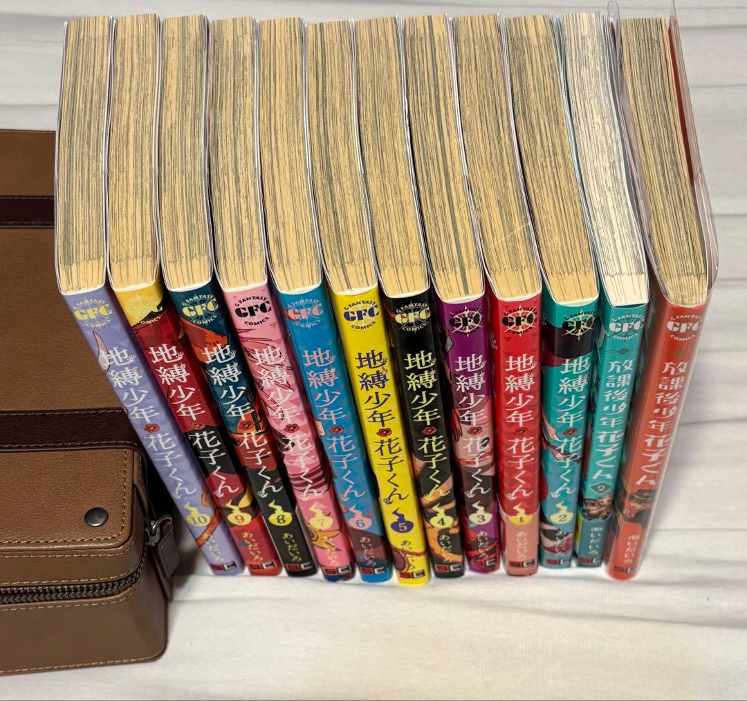 地縛少年花子くん 全巻セット 全24巻 ➕放課後少年花子くん 全2巻➕特典付き