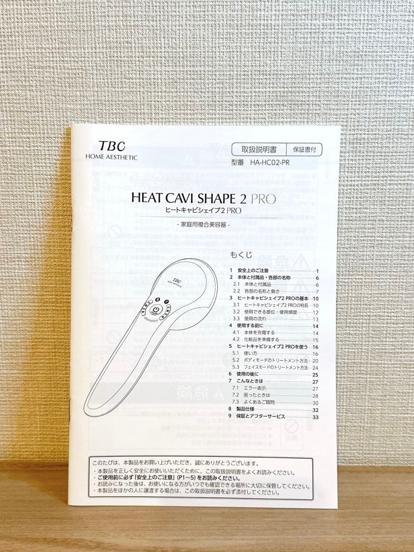 TBCヒートキャビシェイプ2 PRO 家庭用キャビテーション 美容機器