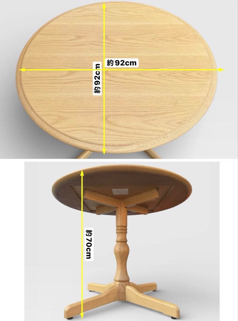 極美品 IDC 大塚家具 秋田木工 ラウンドテーブル北欧 姫系