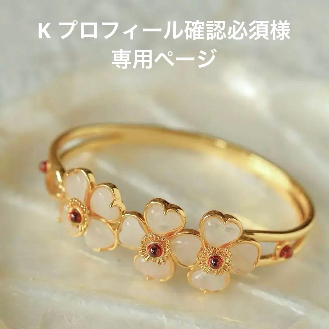 K プロフィール確認必須ページ