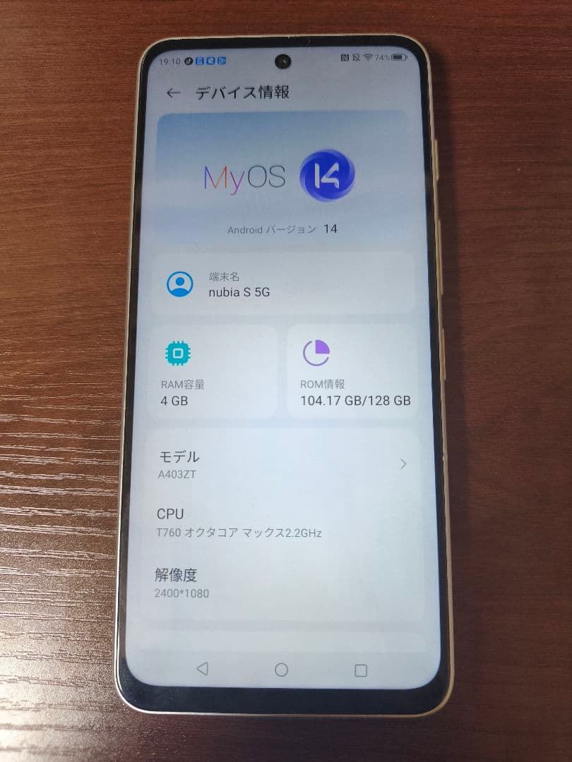 nubia S 5G 本体 12