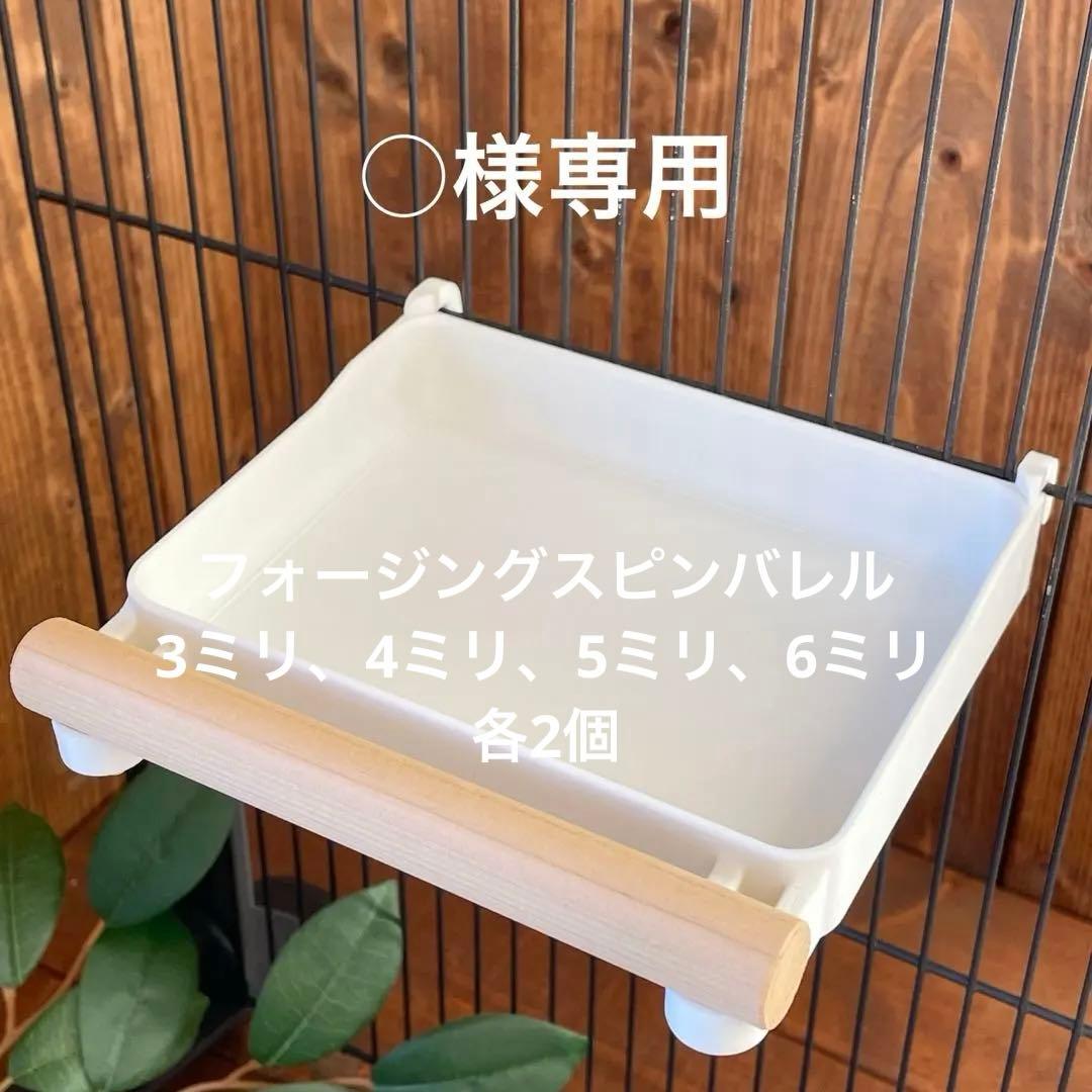 【○】広くて浅いバード食器　他おまとめ