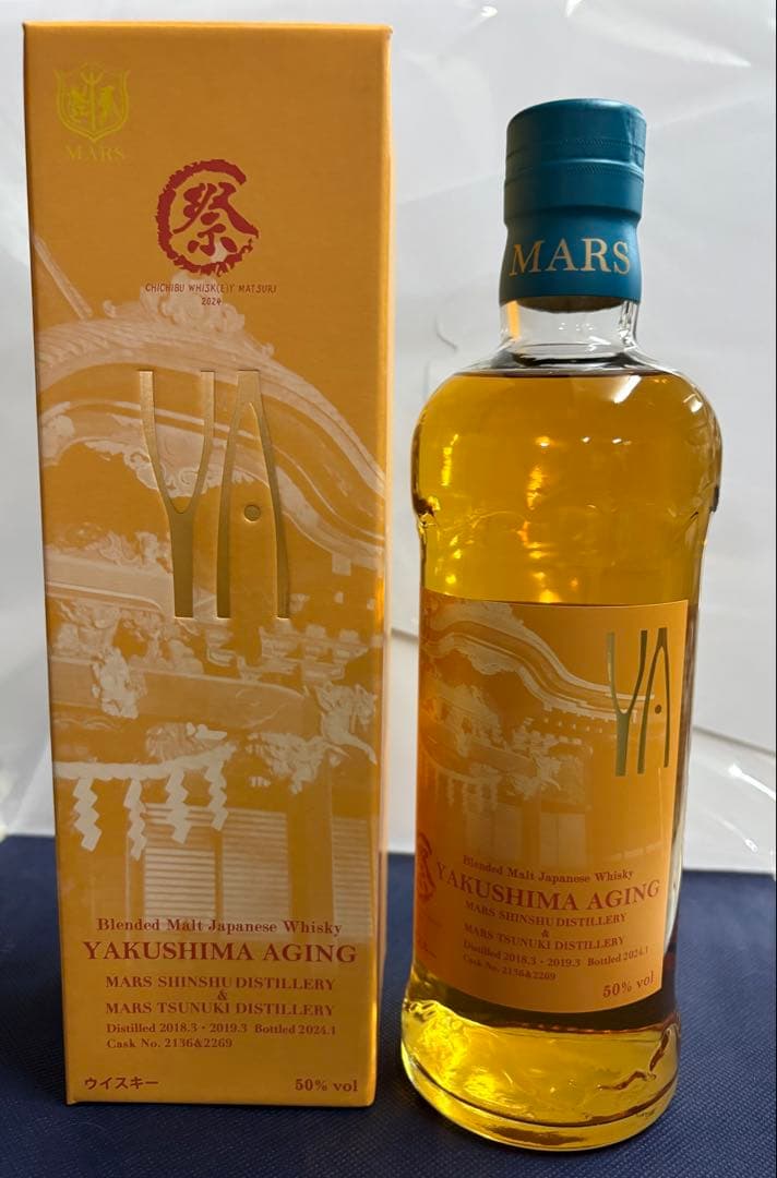 マルスウイスキー 屋久島エージング 秩父ウィスキー祭2024 記念ボトル 箱あり