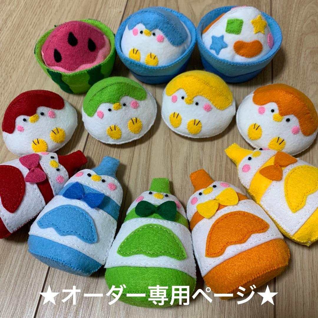 ペンギンかき氷★オーダー専用ページ★