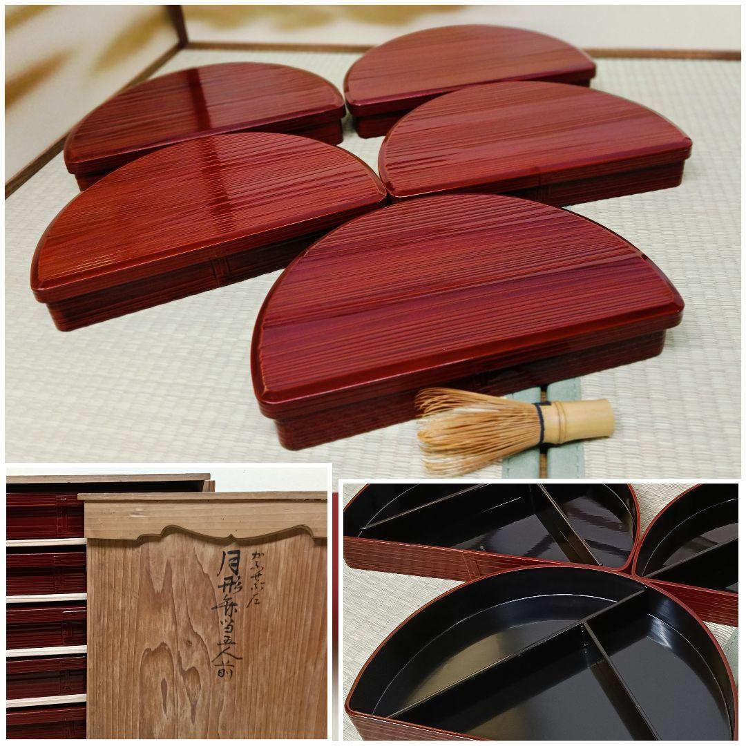 AK94 春慶 半月弁当 五客 木箱入 へき目半月 懐石 会席 松花堂弁当