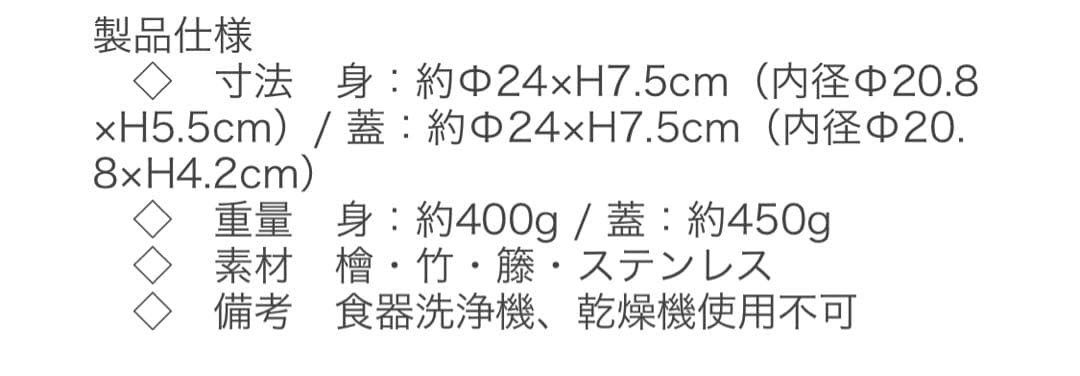 山一 せいろ 24 身2個+蓋セット