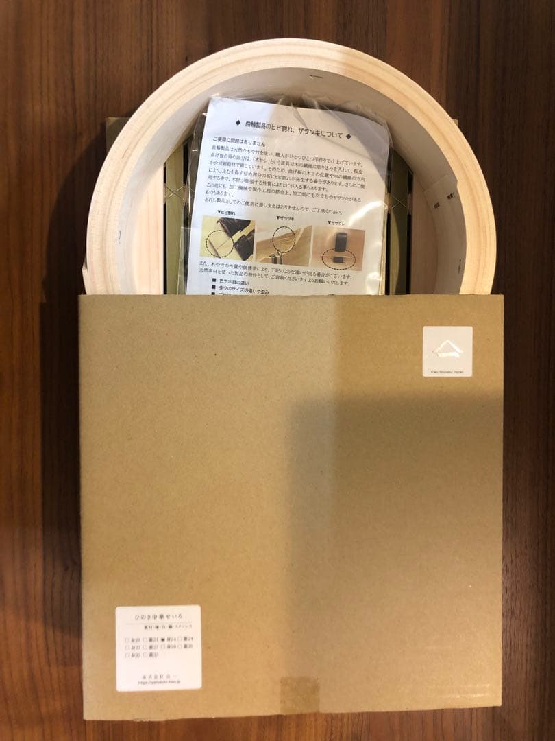 山一 せいろ 24 身2個+蓋セット