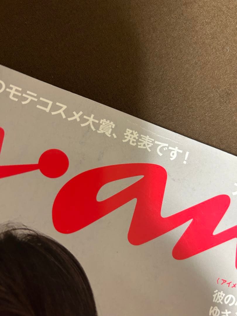 大沢たかお×新木優子　anan No.1971