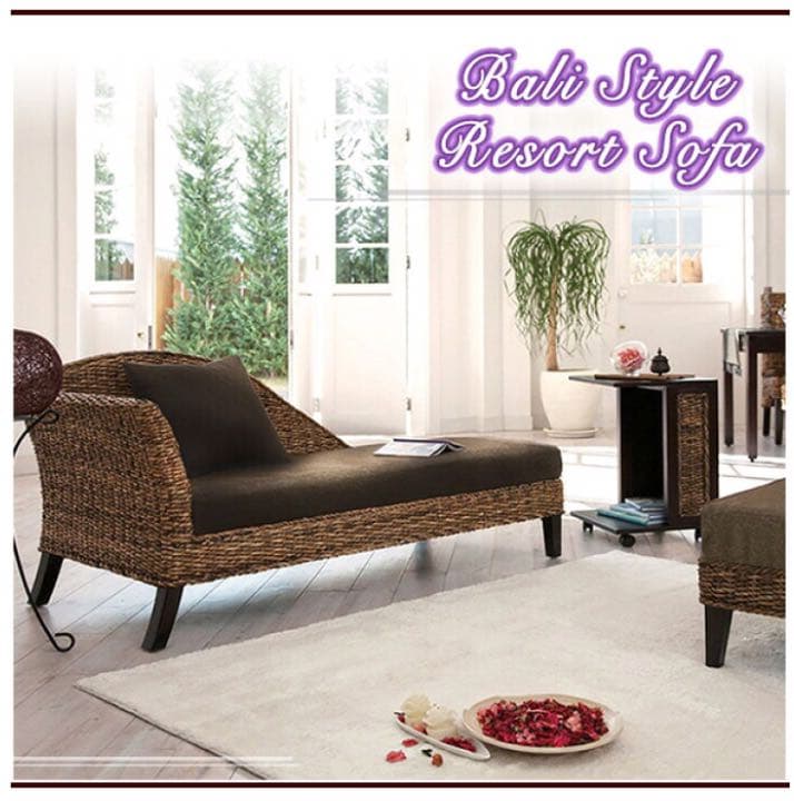 リゾート風カウチ