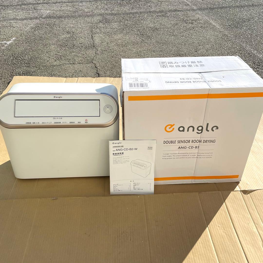 e angle エディオン 衣類乾燥機 ANG-CD-B2-W 2020年製