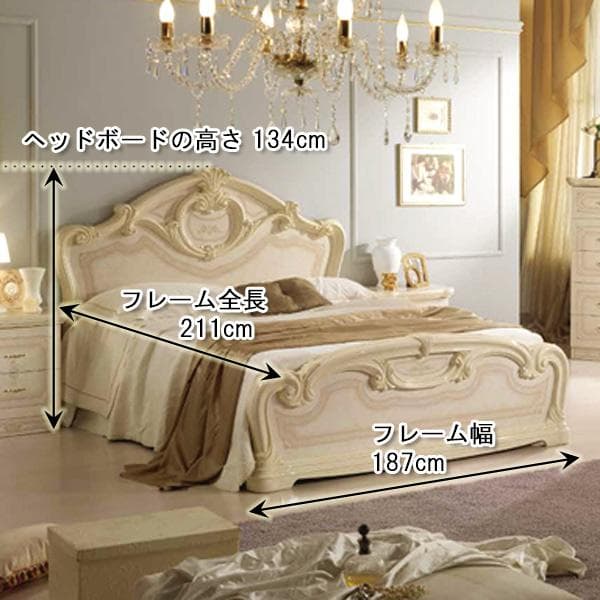 アマルフィ　イタリア製クイーンベッドフレーム（アイボリー）※マットレス別売