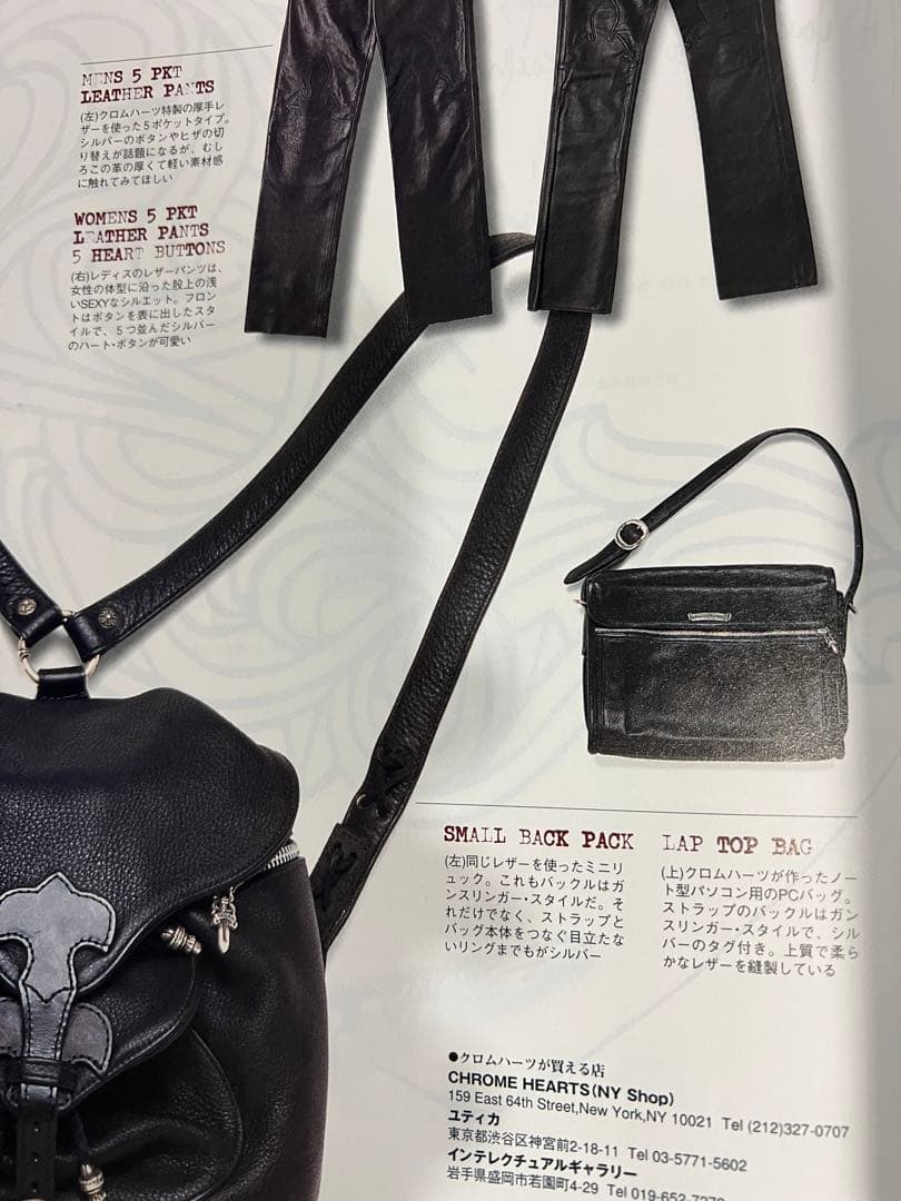 シルバーアクセサリー バイブル 　クロムハーツのすべて　2冊セット おまけ付き