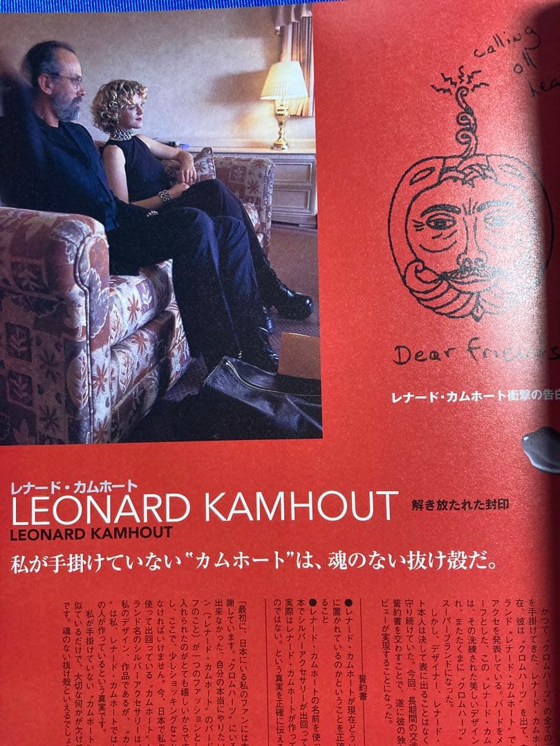 シルバーアクセサリー バイブル 　クロムハーツのすべて　2冊セット おまけ付き