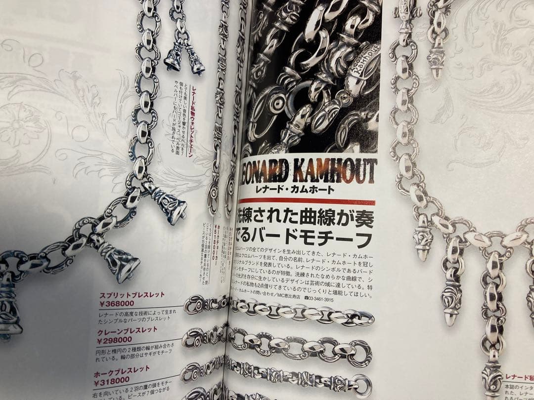 シルバーアクセサリー バイブル 　クロムハーツのすべて　2冊セット おまけ付き