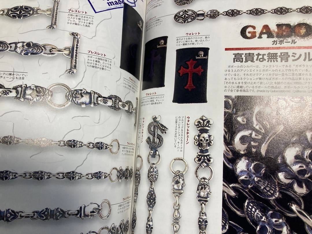 シルバーアクセサリー バイブル 　クロムハーツのすべて　2冊セット おまけ付き