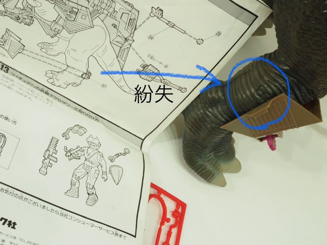 武装恐竜ダイノス