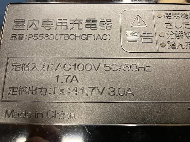 ブリヂストン　アシスト自転車　24 RAKUTTO 横浜市中区迄引き取り限定