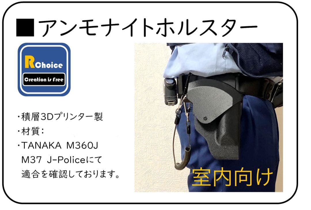 ※ラスト1個！アンモナイトホルスター(室内向) 警察ホルスター　新型ホルスター