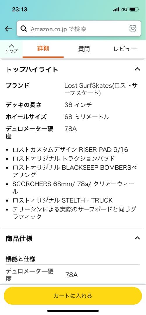 Lost SurfSkates(ロストサーフスケート) UBER PLANK