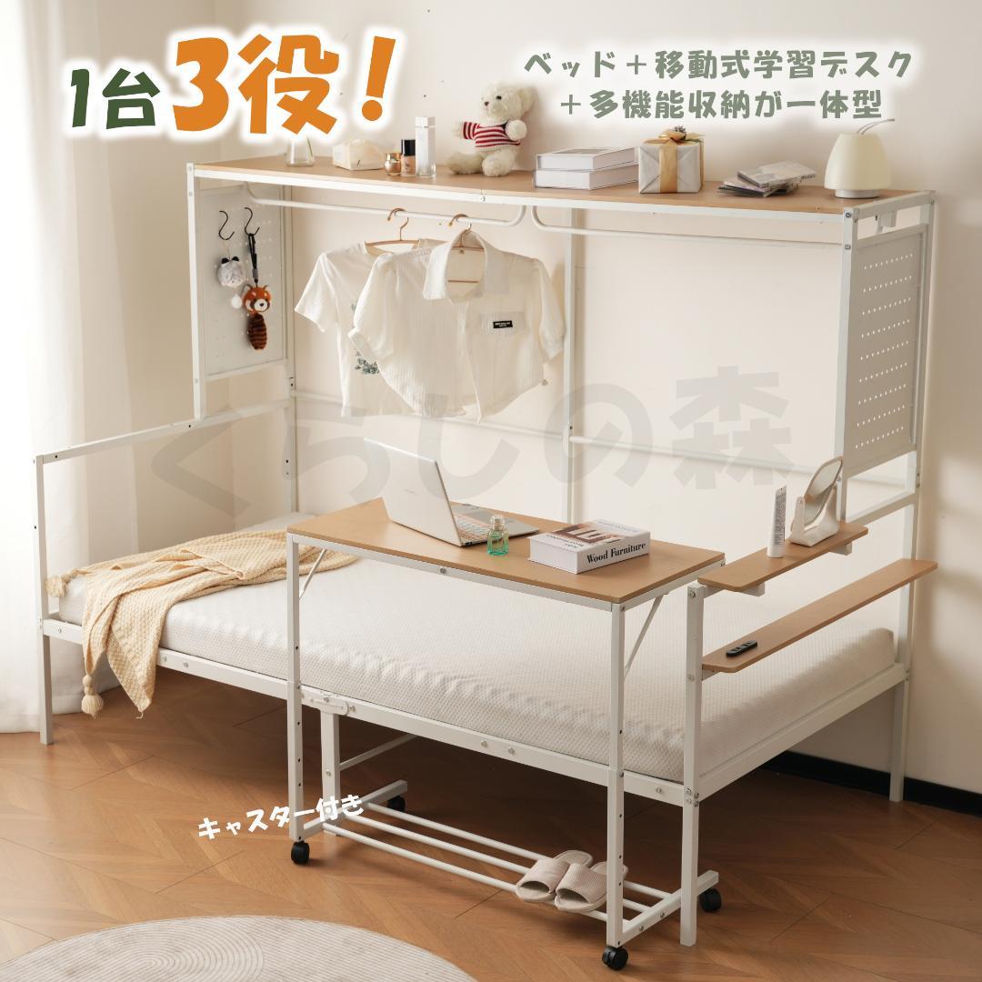 ロフトベッド シングル 移動デスク付き 収納充実 北欧風 耐震 大人子供兼用