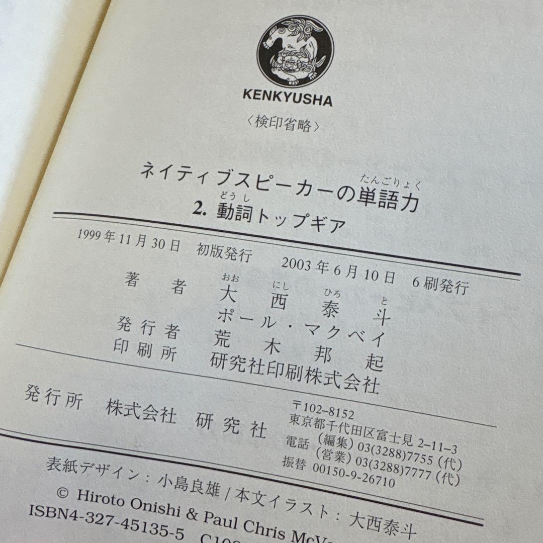 大西泰斗【オマケ6冊】NHKラジオ英会話 2018年度完全版【レア】生産終了品