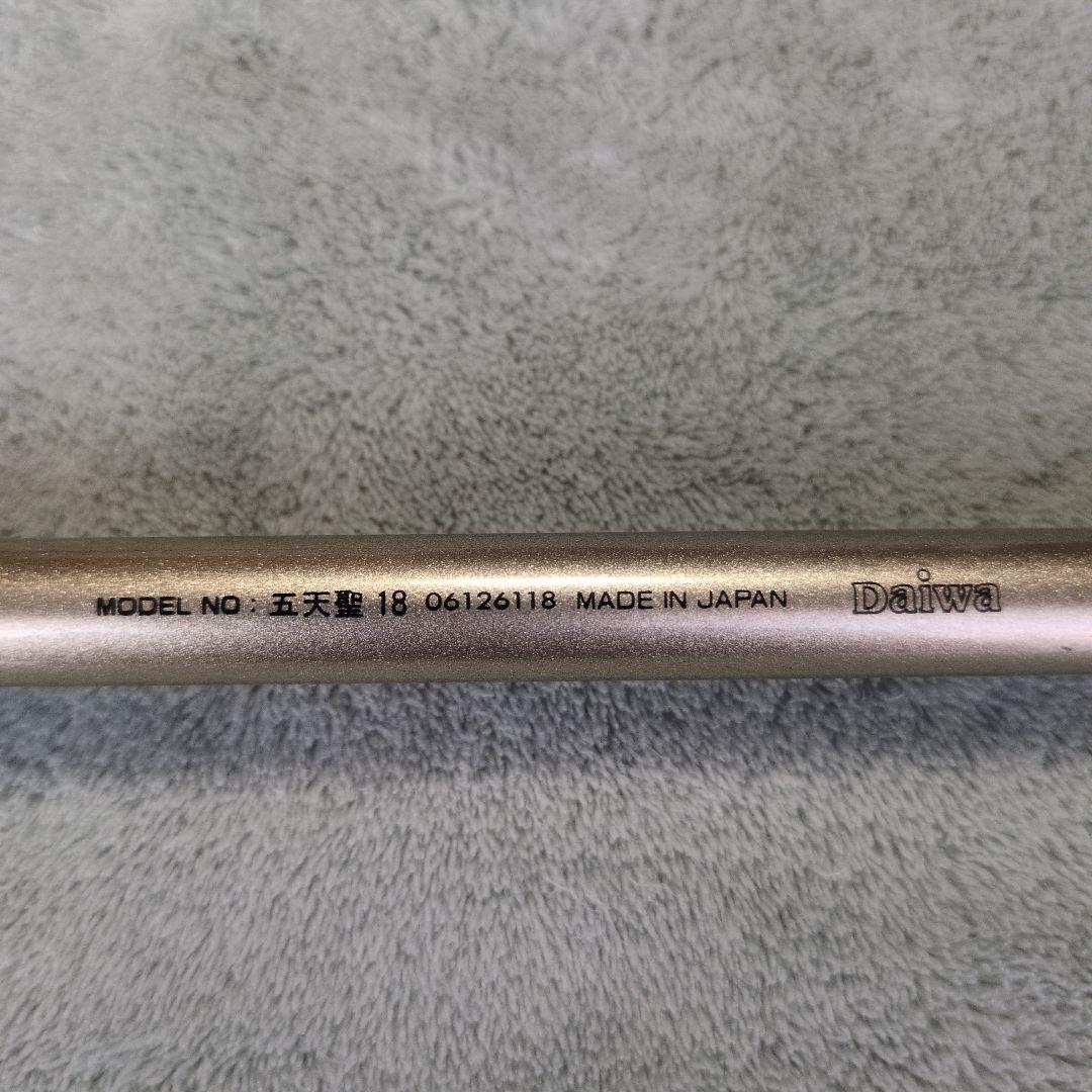 ダイワ 五天聖 １６尺と１８尺 ２本セット‼️